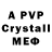 Alpha-PVP кристаллы Istina Polo