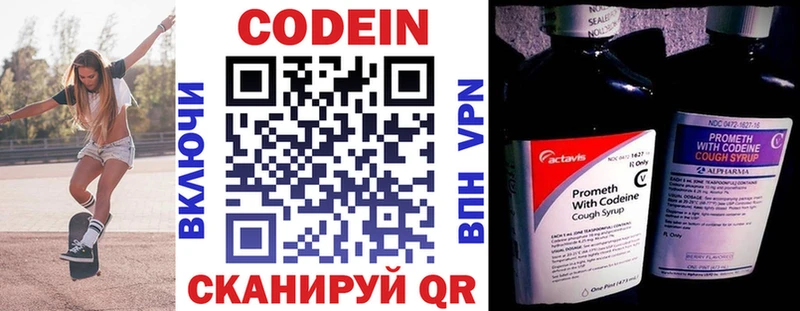 Codein напиток Lean (лин)  купить закладку  Кола 