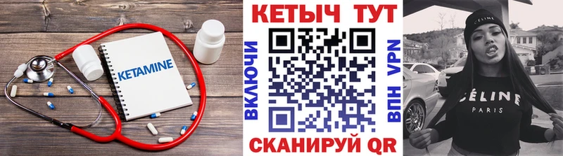 КЕТАМИН ketamine  Кола 