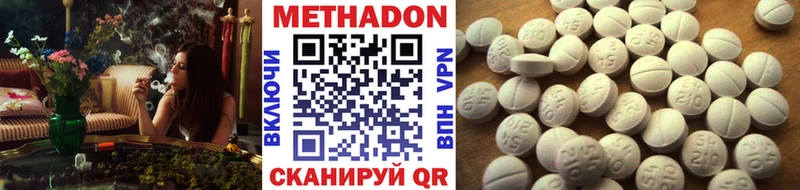 продажа наркотиков  Кола  МЕТАДОН белоснежный 